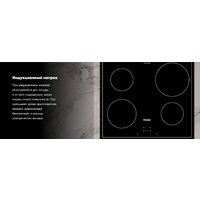 Варочная панель Haier HHX-Y64ATB