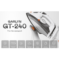 Утюг Garlyn GT-240