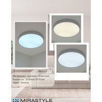 Светильник-тарелка Mirastyle SL-41048/500-80W WT