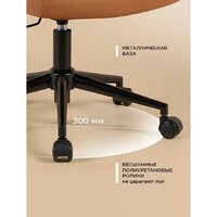 Офисное кресло myroo Office Spark XT-6242-GI (ginger)