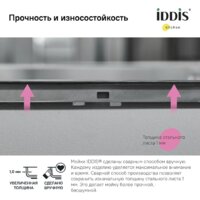 Кухонная мойка IDDIS Haze HAZ49S0i77