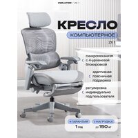 Офисное кресло Evolution ZX 1 (серый)