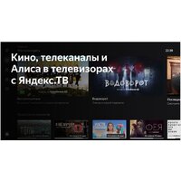 Телевизор BBK 43LEX-8264/UTS2C