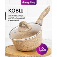 Ковш Elan Gallery Гармония вкуса 121120 (медовый гранит)
