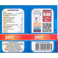 Светодиодная лампочка JAZZway PLED-LX G45 E14 8 Вт 4000 К