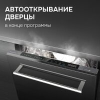 Встраиваемая посудомоечная машина Zigmund & Shtain DW 311.4