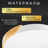 Припотолочная люстра Sundays Home 240924-19 5825 (белый/светлое дерево)