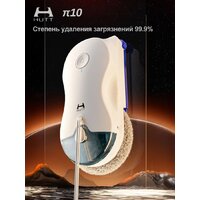 Робот для мытья окон Hutt 10