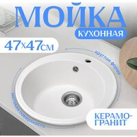 Кухонная мойка Saniteco Nova (белый)