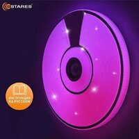 Припотолочная люстра Estares Song RGB 80W R-APP-480x75-WHITE/CHROME/SHINY-220-IP20