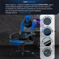 Игровое (геймерское) кресло FLOKY Huginn Blue (синий)