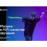 Умная колонка Sber SberBoom (галактический синий)