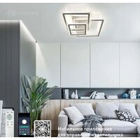 Припотолочная люстра Estares Sonne 90W 4S-APP-525x525x110-WHITE/WHITE-220-IP20