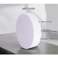 Светодиодная панель TruEnergy Aura 11150