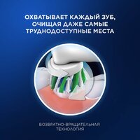 Электрическая зубная щетка Oral-B PRO Series 3 3500 80720178