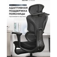 Офисное кресло Evolution LX 3 Black (черный)