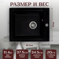 Кухонная мойка Saniteco Silva (оникс)