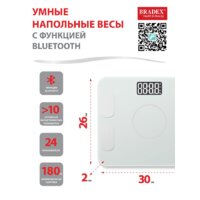Умные напольные весы Bradex KZ 0938