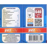 Светодиодная лампочка JAZZway PLED-LX G45 E27 8 Вт 3000 К
