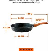 Сковорода Гардарика 1022-14-01-10