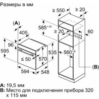 Электрический духовой шкаф Bosch Serie 6 HJG852YS0