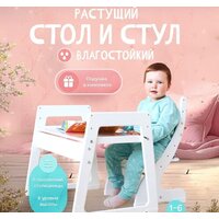 Детский стол Друг Кузя Павлин Мини (белый, с подушкой серая в звезду граффити)
