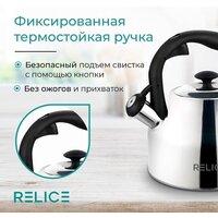 Чайник со свистком Relice RL-2501