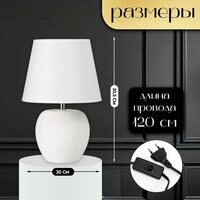 Настольная лампа Risalux Люмина 10392959 (белый)