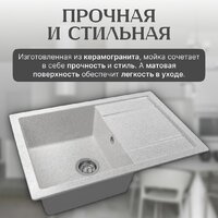 Кухонная мойка Saniteco Fama (серый)