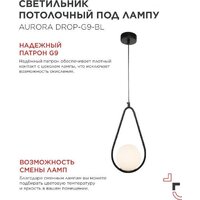 Подвесная люстра In Home Aurora Drop-G9-BL 1хG9 4690612063690