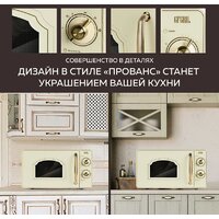 Микроволновая печь GFgril GF-MWO202 (бежевый)
