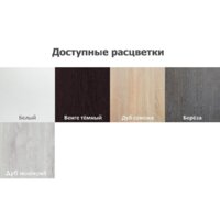 Вешалка для одежды Кортекс-мебель Лара ВП1 (дуб сонома)