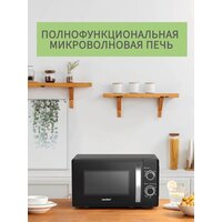 Микроволновая печь Comfee CMW207M02B