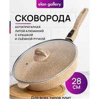Сковорода Elan Gallery Гармония вкуса 121138 (медовый гранит)