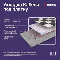 Нагревательный кабель Nunicho Etalon SHS 2000Вт с терморегулятором RТС 70.26 (100м)