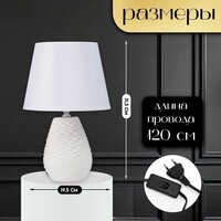 Настольная лампа Risalux Мелли 10337278 (белый)