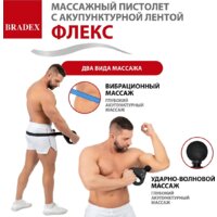 Перкуссионный массажер Bradex KZ 1426