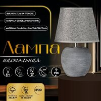 Настольная лампа Risalux Люмина 10392958 (серый)