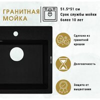 Кухонная мойка ZorG Como 51 (черный опал)