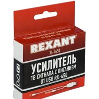 Усилитель сигнала Rexant RX-450 34-0450