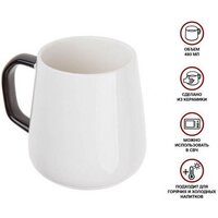 Кружка Perfecto Linea Гармония 17-131051