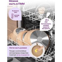 Сковорода Elan Gallery Гармония Вкуса Медовый гранит 121167