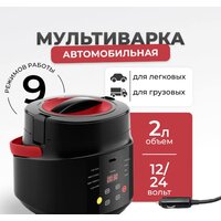 Мультиварка Flymore FM0BY1224V1 (автомобильная)