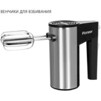 Миксер Pioneer MX320