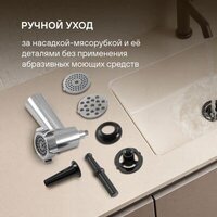 Кухонная машина Rondell RDE-KM900