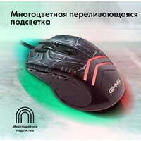 Игровая мышь Оклик GMNG XM007