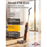 Вертикальный моющий пылесос Atvel F16 Evo