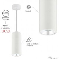 Точечный светильник ЭРА PL12 GX53 WH/SL Б0048543