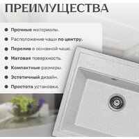 Кухонная мойка Saniteco Mare (серый)