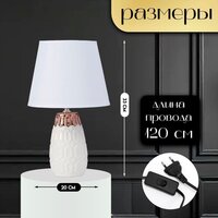 Настольная лампа Risalux Деметра 10337286 (белый)